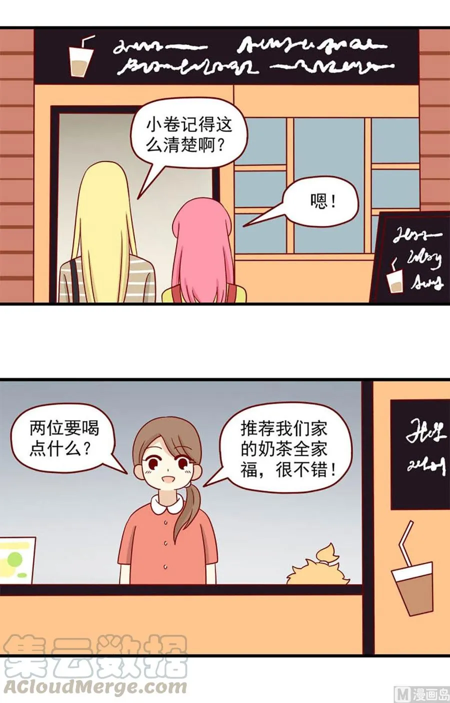 离别的岛重逢的岛下载漫画,第119话：你更可爱3图