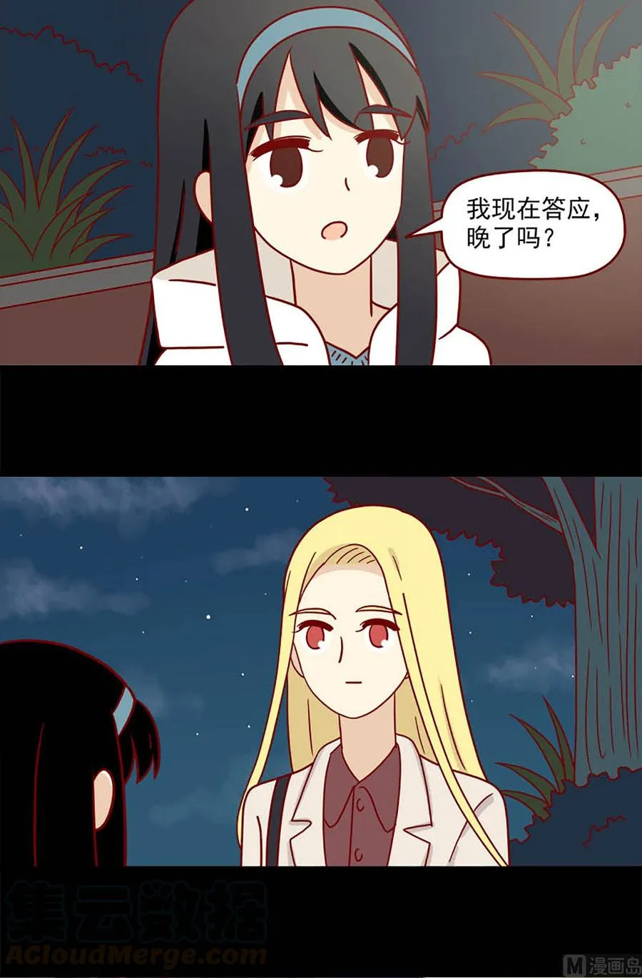 离别的岛，重逢的岛漫画,第79话：不晚2图