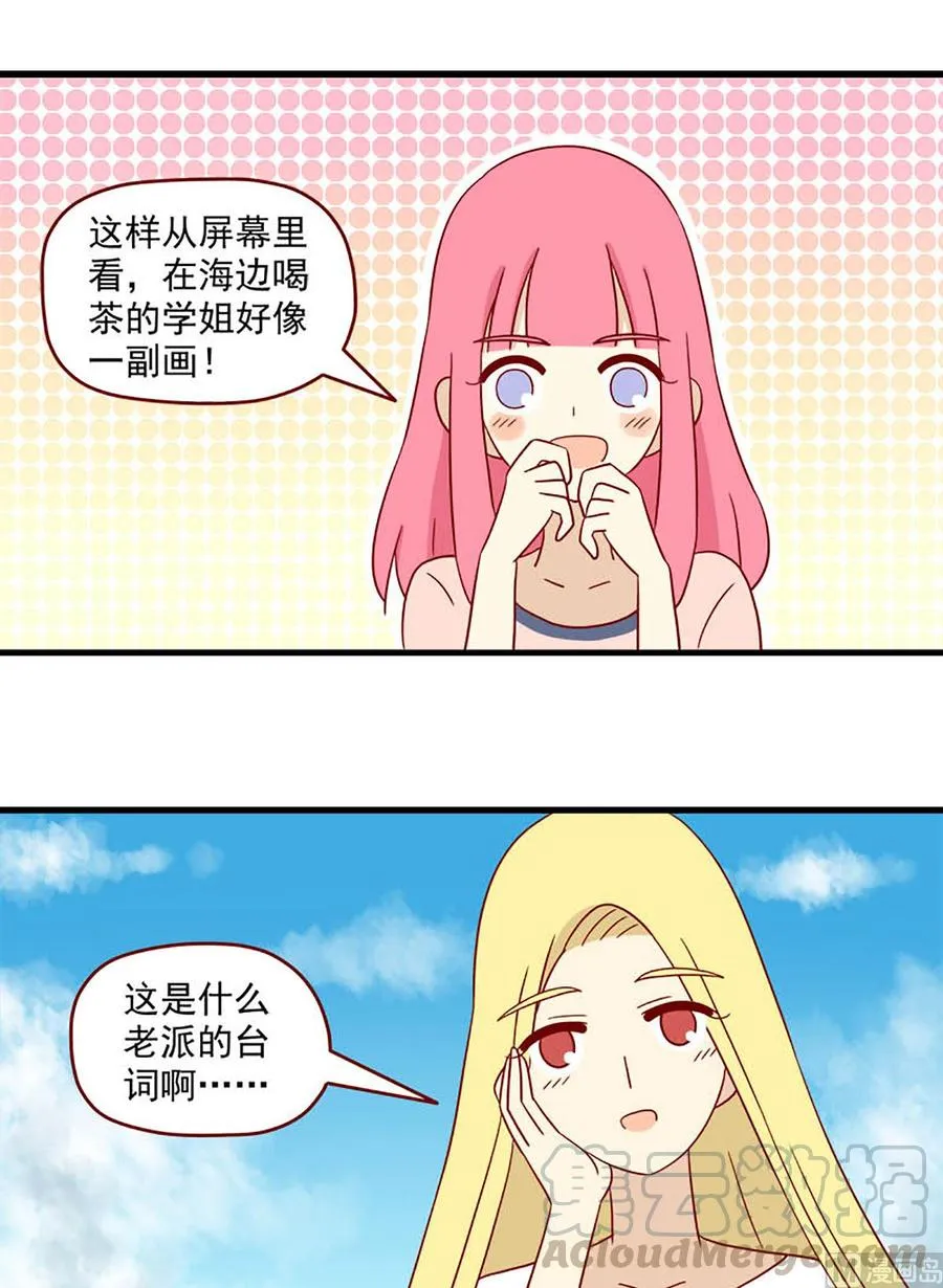 离别的岛重逢的岛下载漫画,第140话：想你5图