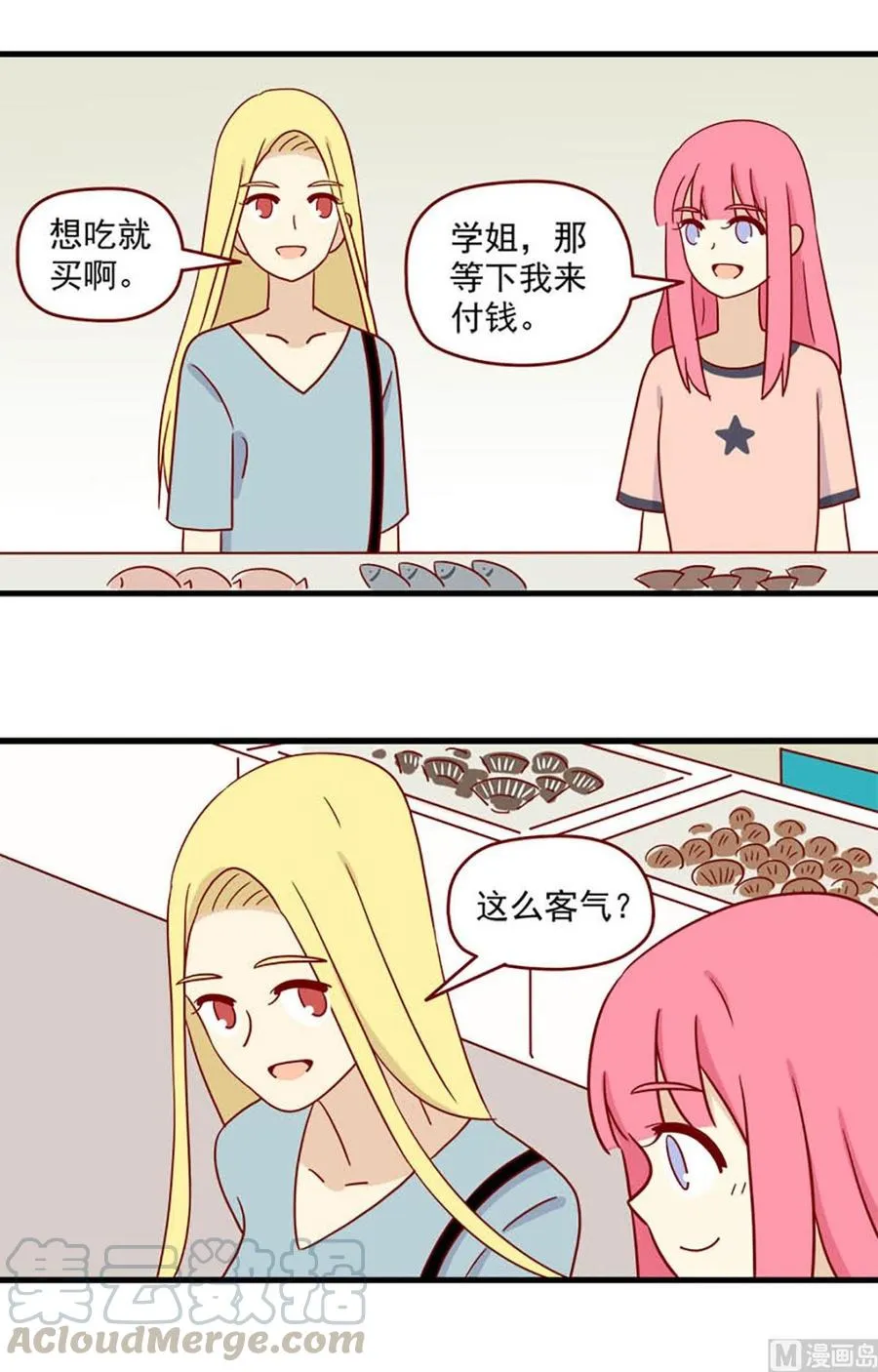 离别的岛重逢的岛下载漫画,第95话：桥与乔巴3图