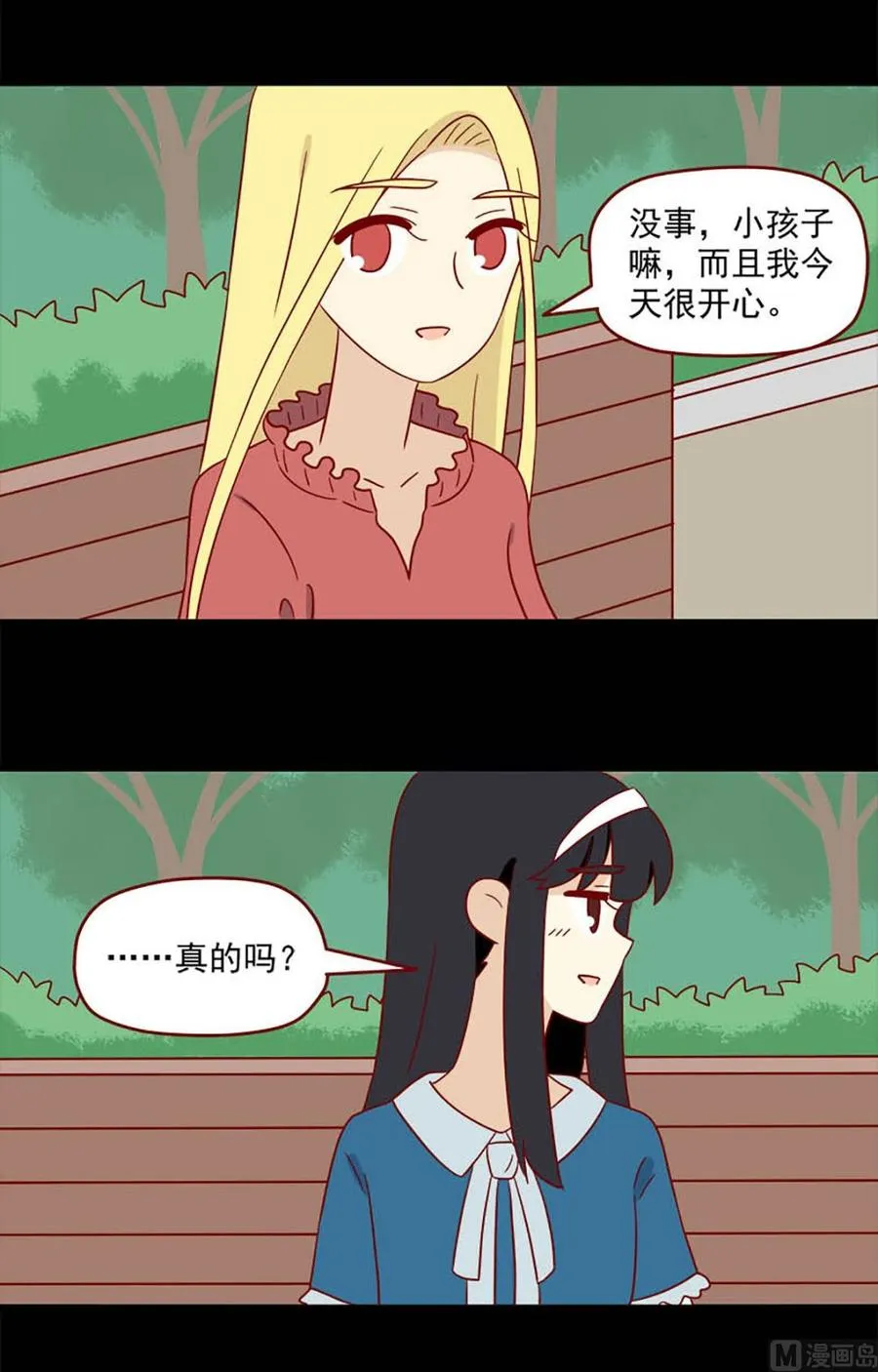 重逢的岛漫画漫画,第146话：我也不知道2图