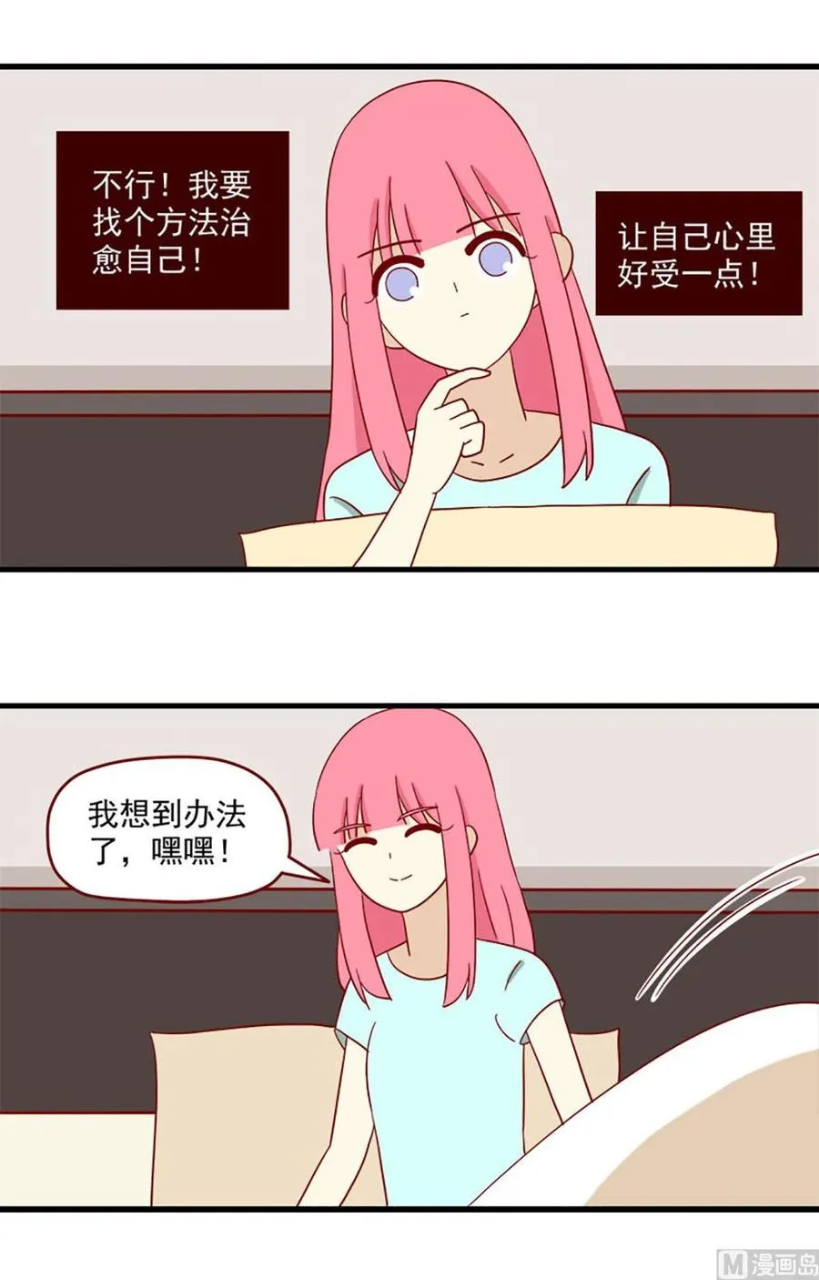 离别的岛重逢的岛下载漫画,第128话：明天再习惯4图