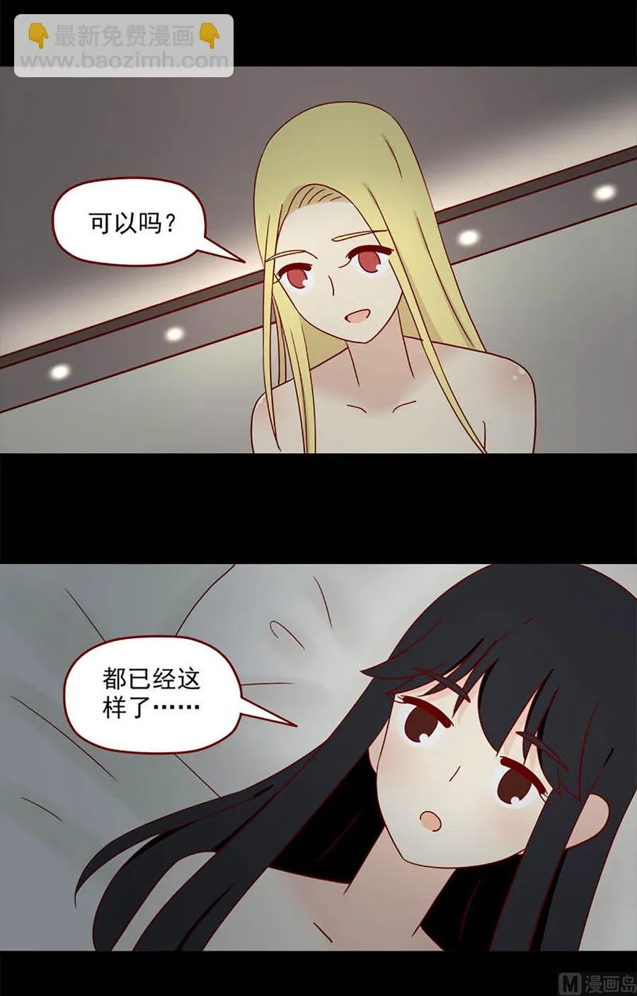 离别的岛重逢的岛下载漫画,第120话：初2图