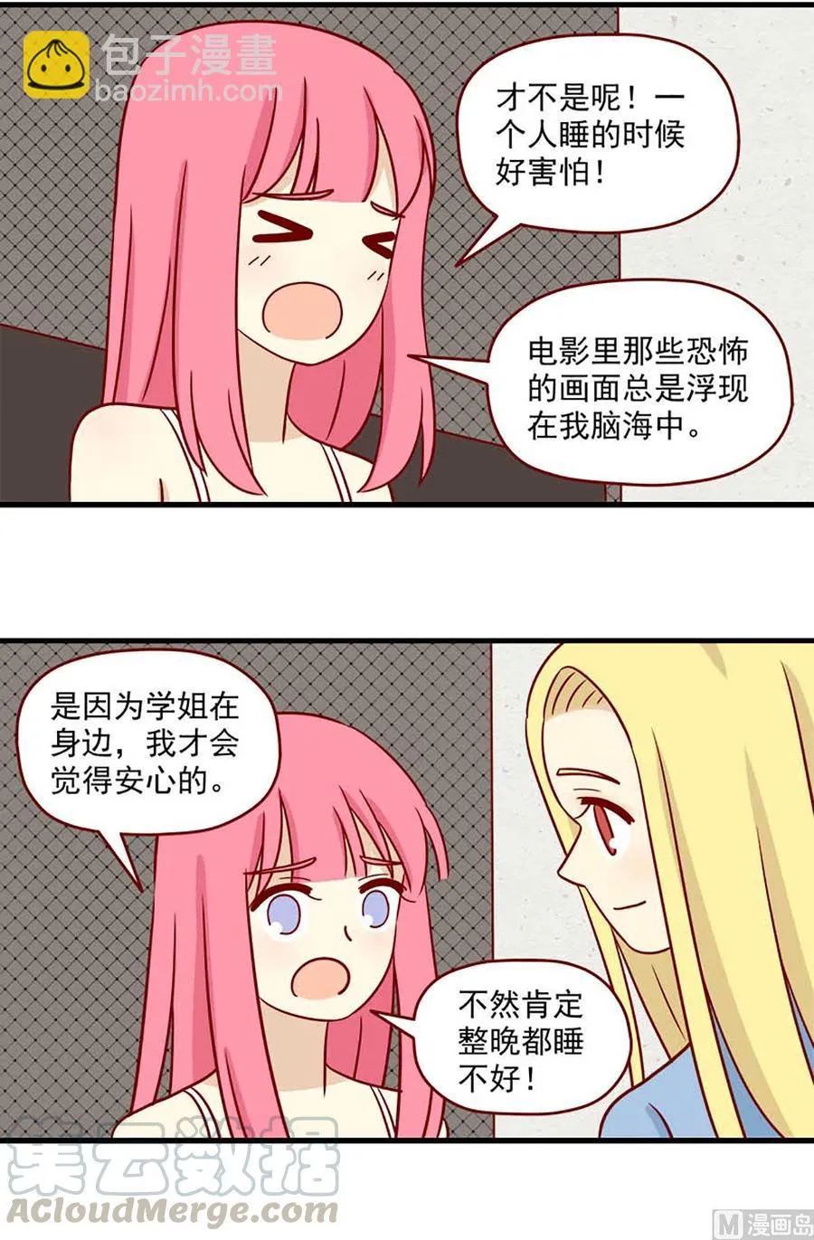 离别的岛重逢的岛下载漫画,第52话：令人害羞的恶魔3图