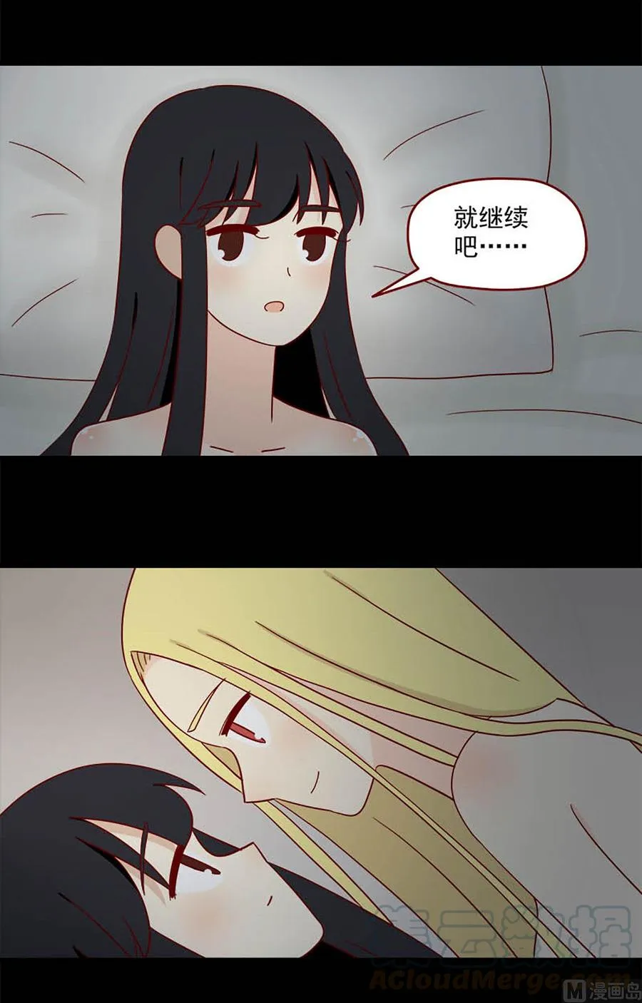 离别的岛重逢的岛下载漫画,第120话：初3图