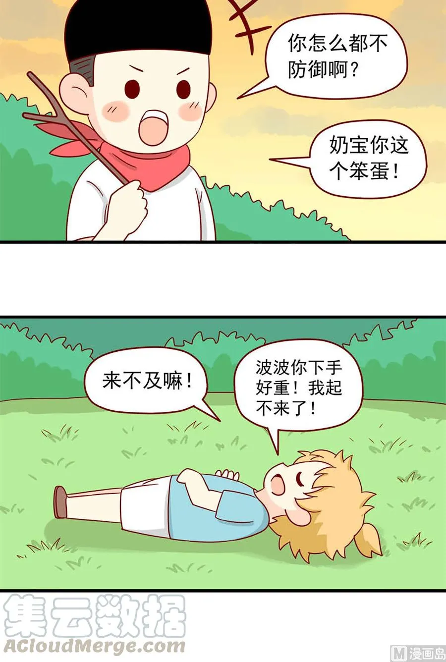 离别的岛重逢的岛下载漫画,第121话：要告诉她吗4图