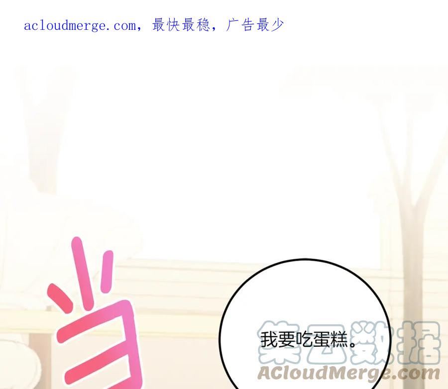 第74话 皇女生日啦！0