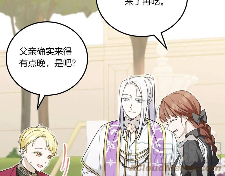 第74话 皇女生日啦！4