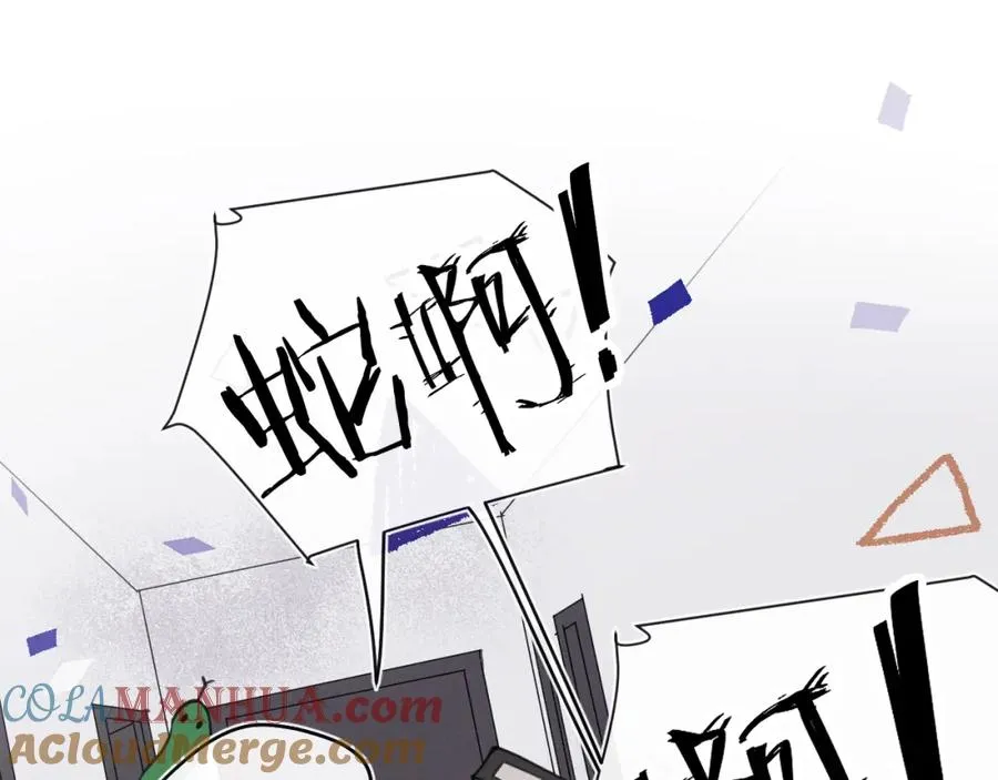 第41话 你不要做我的前任吧4