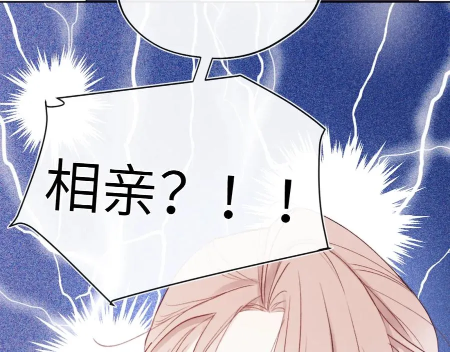 第9话 相亲，但是祸不单行2