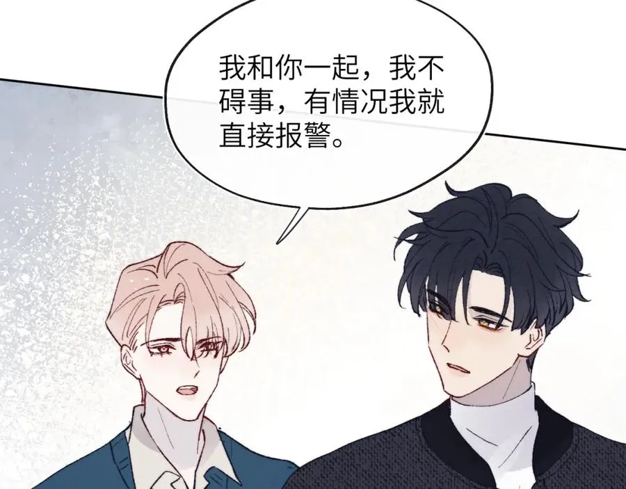 第30话 戎逸被迫“见父母”3