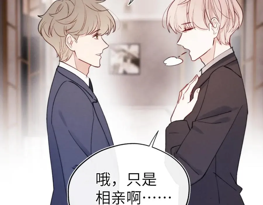 第9话 相亲，但是祸不单行1