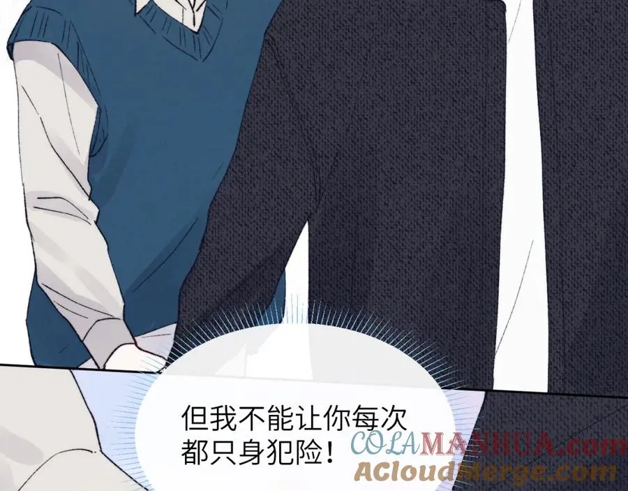 第30话 戎逸被迫“见父母”4