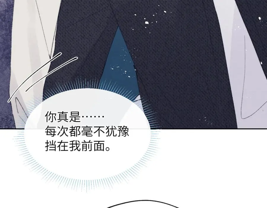 第30话 戎逸被迫“见父母”2