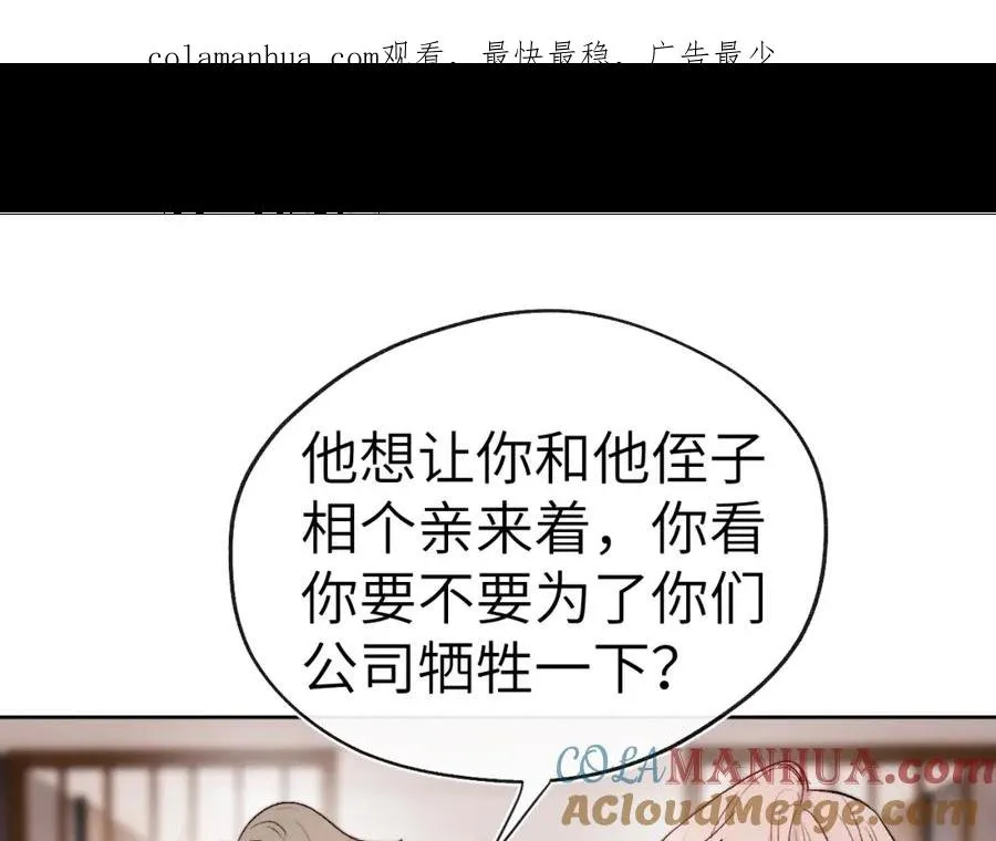 第9话 相亲，但是祸不单行0