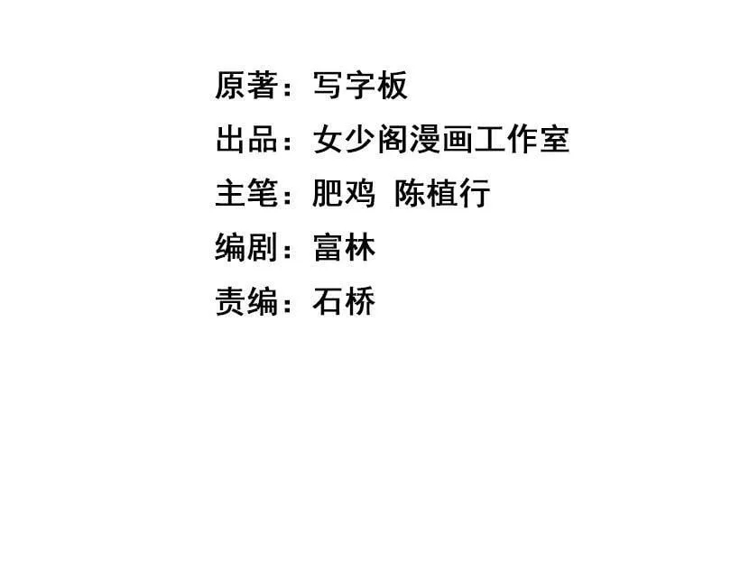 异世界魔法动漫有哪些漫画,第51话 父辈的战争4图