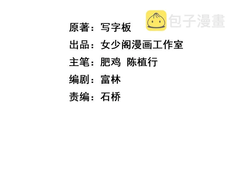 异世界魔法使漫画,第14话 契约精灵公主4图