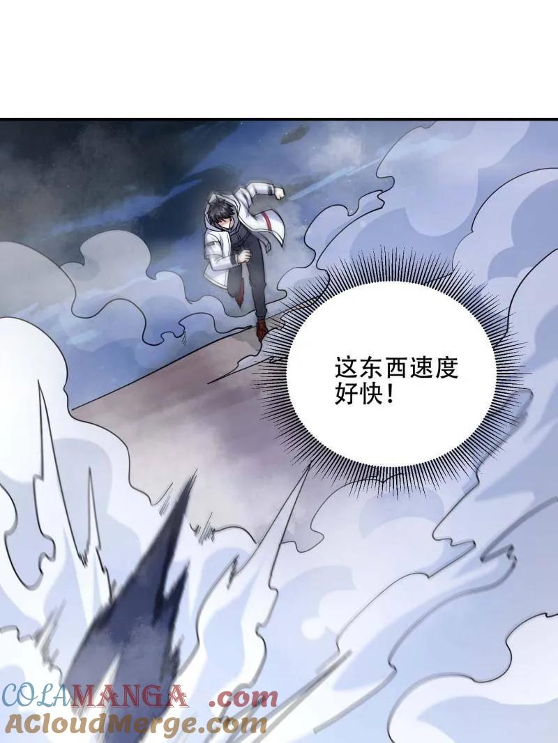 第一序列第6本漫画,第444话 443 摧城5图