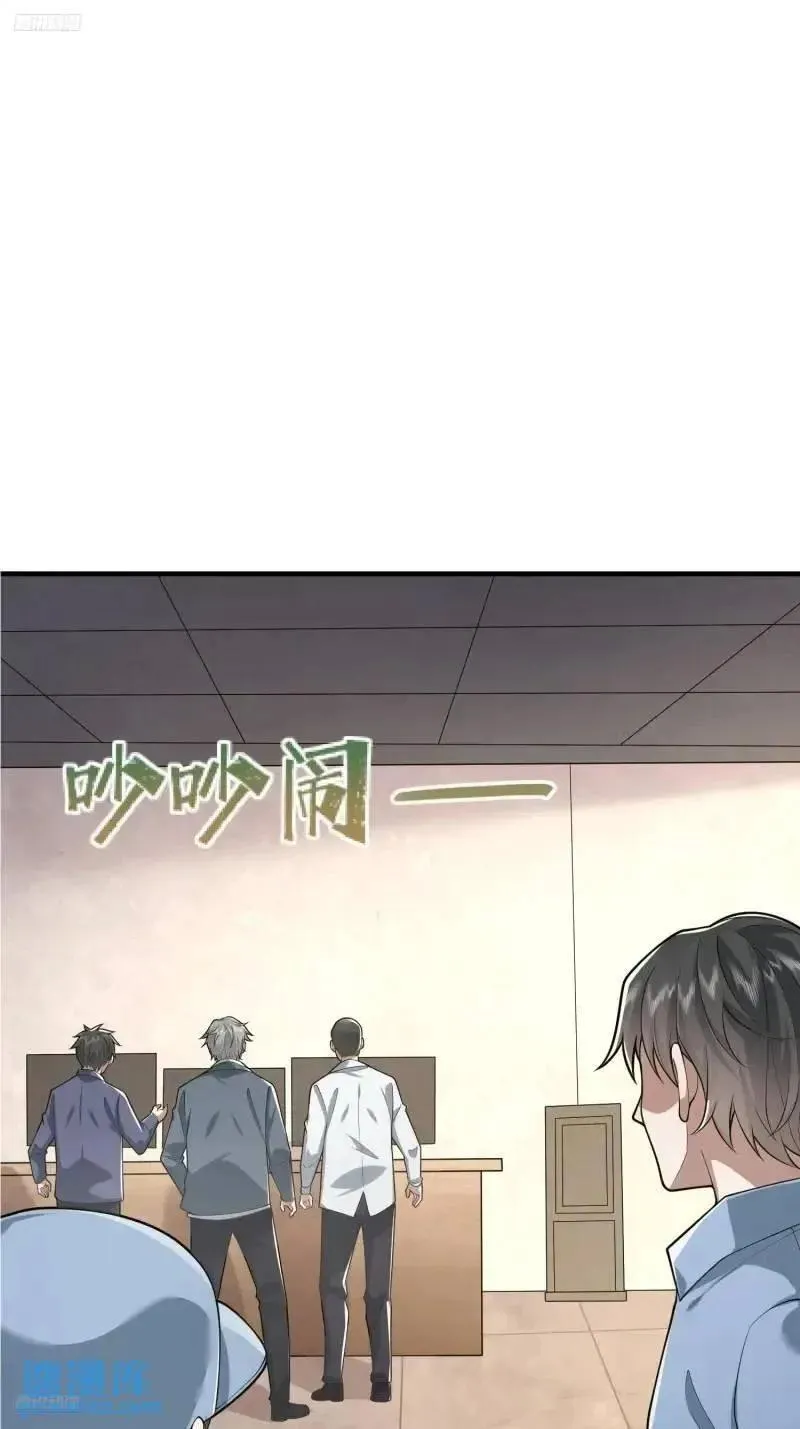 第一序列第6本漫画,318 调查爬墙虎3图