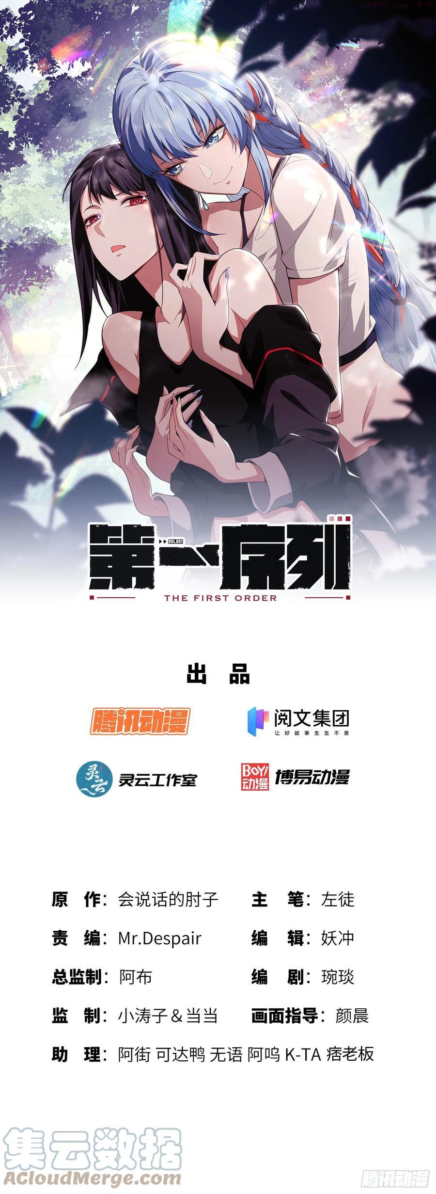 第一序列~漫画,26 我喜欢你1图