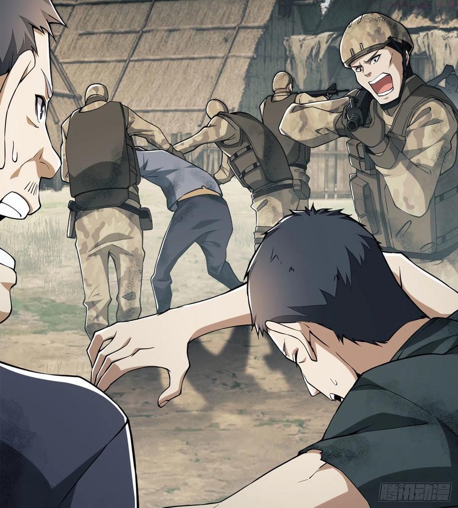 第一序列第6本漫画,15 他人之不幸3图