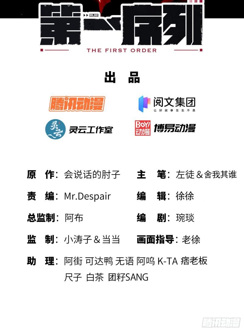 第一序列漫画免费观看全集下拉漫画,108 狼群成精了2图