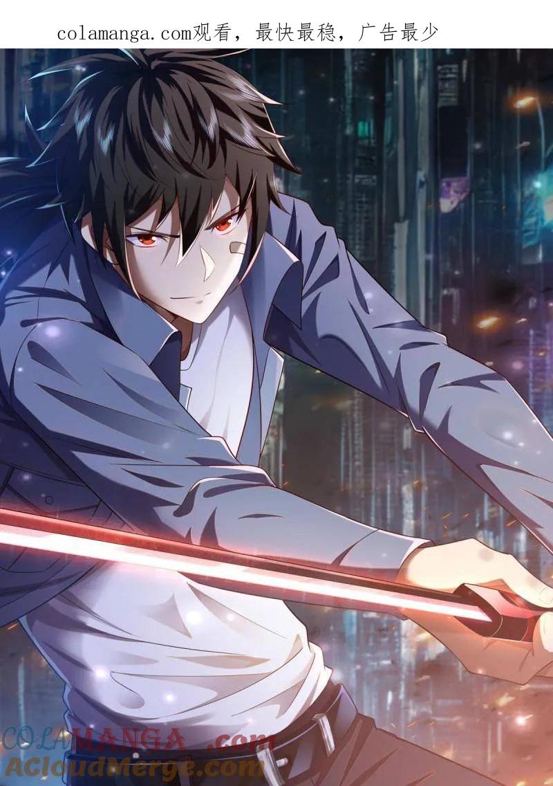 第一序列第6本漫画,第444话 443 摧城1图