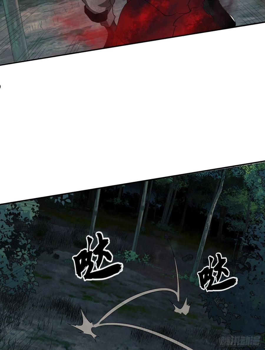 第一序列漫画免费阅读下拉式六漫画奇漫屋漫画,66 今古销沉名利中3图