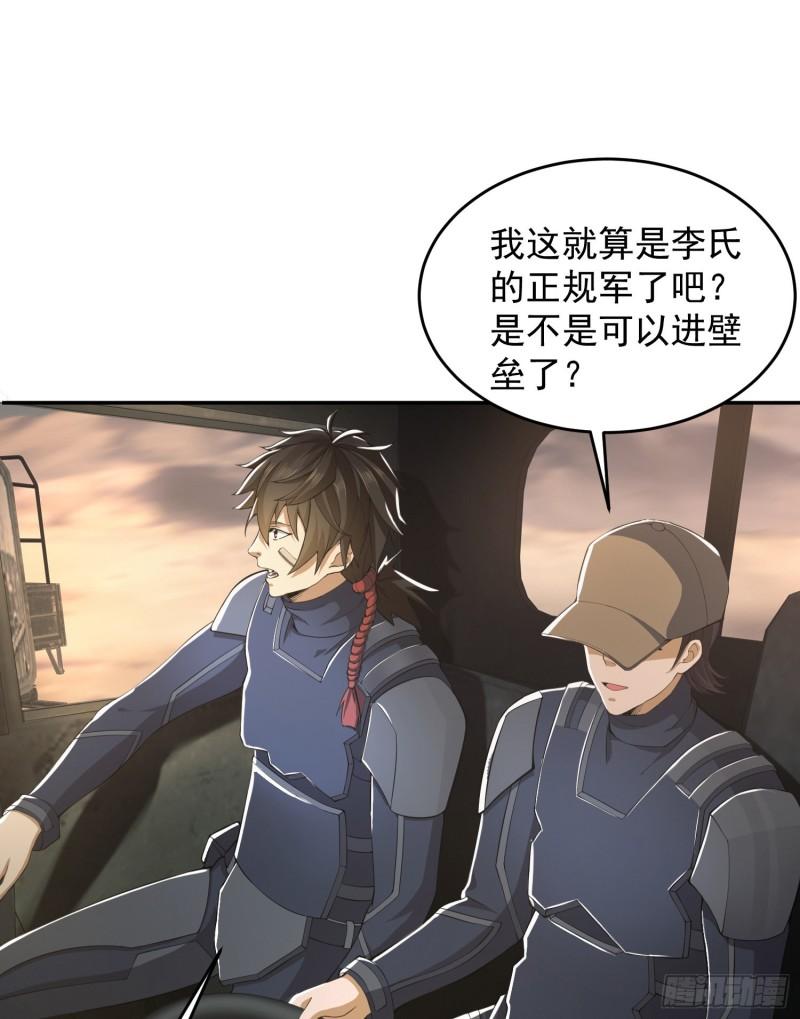 第一序列漫画免费阅读下拉式漫画,110 上尉任小粟3图