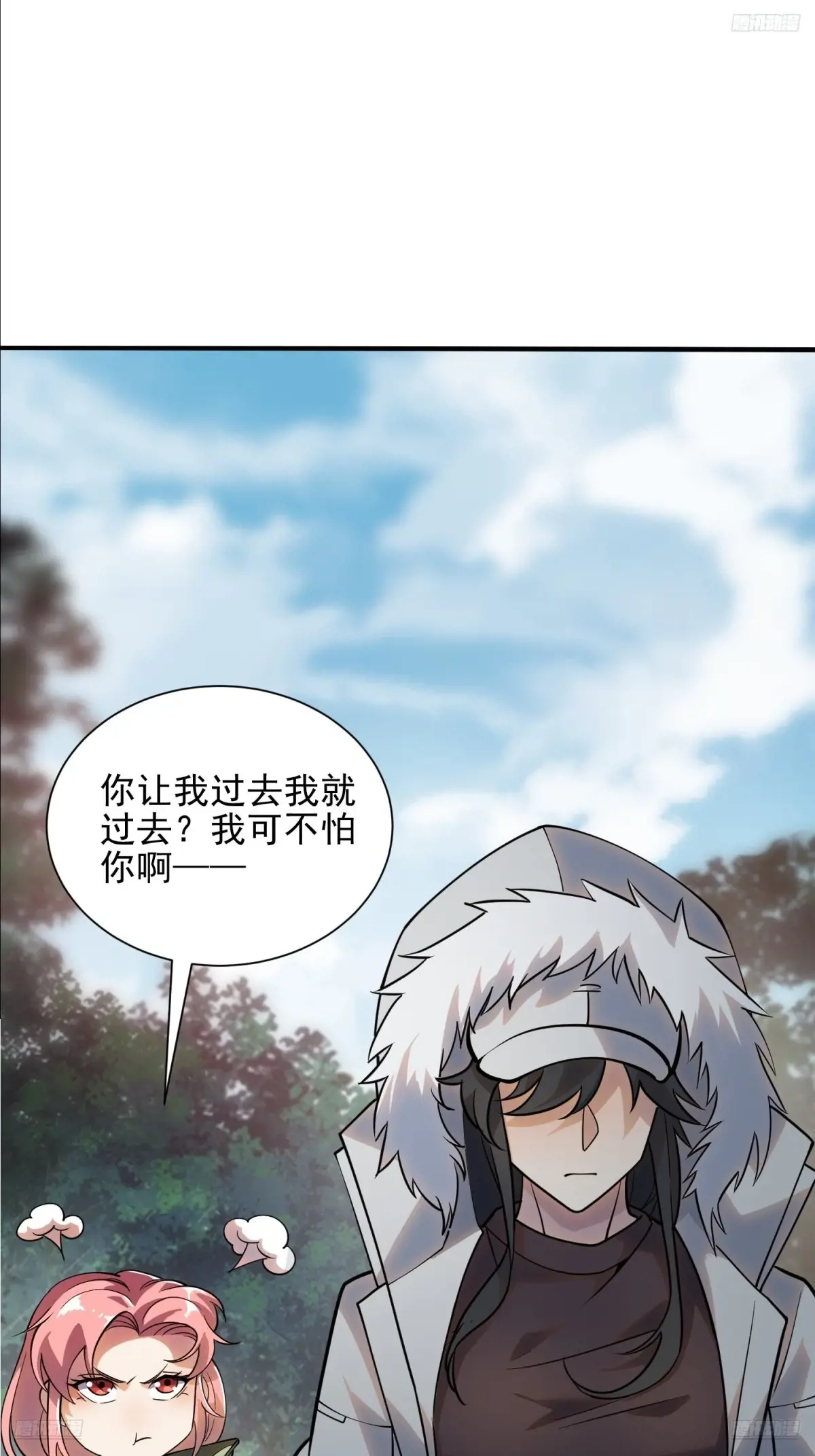 第一序列漫画免费观看全集下拉漫画,389 正宫的从容5图