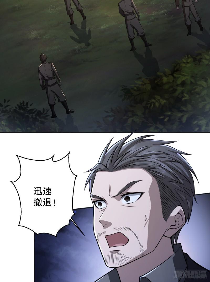 第一序列漫画免费观看全集下拉漫画,108 狼群成精了4图