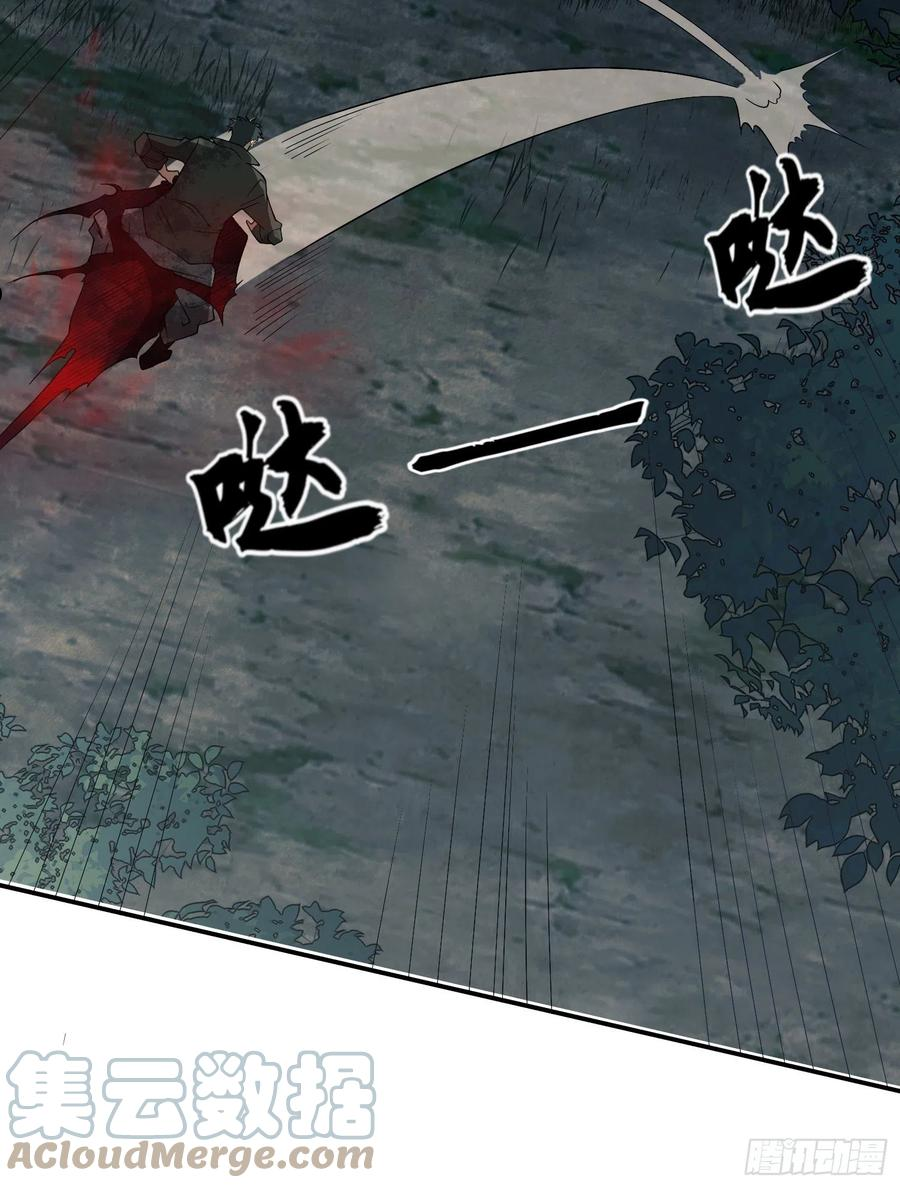 第一序列漫画免费阅读下拉式六漫画奇漫屋漫画,66 今古销沉名利中4图