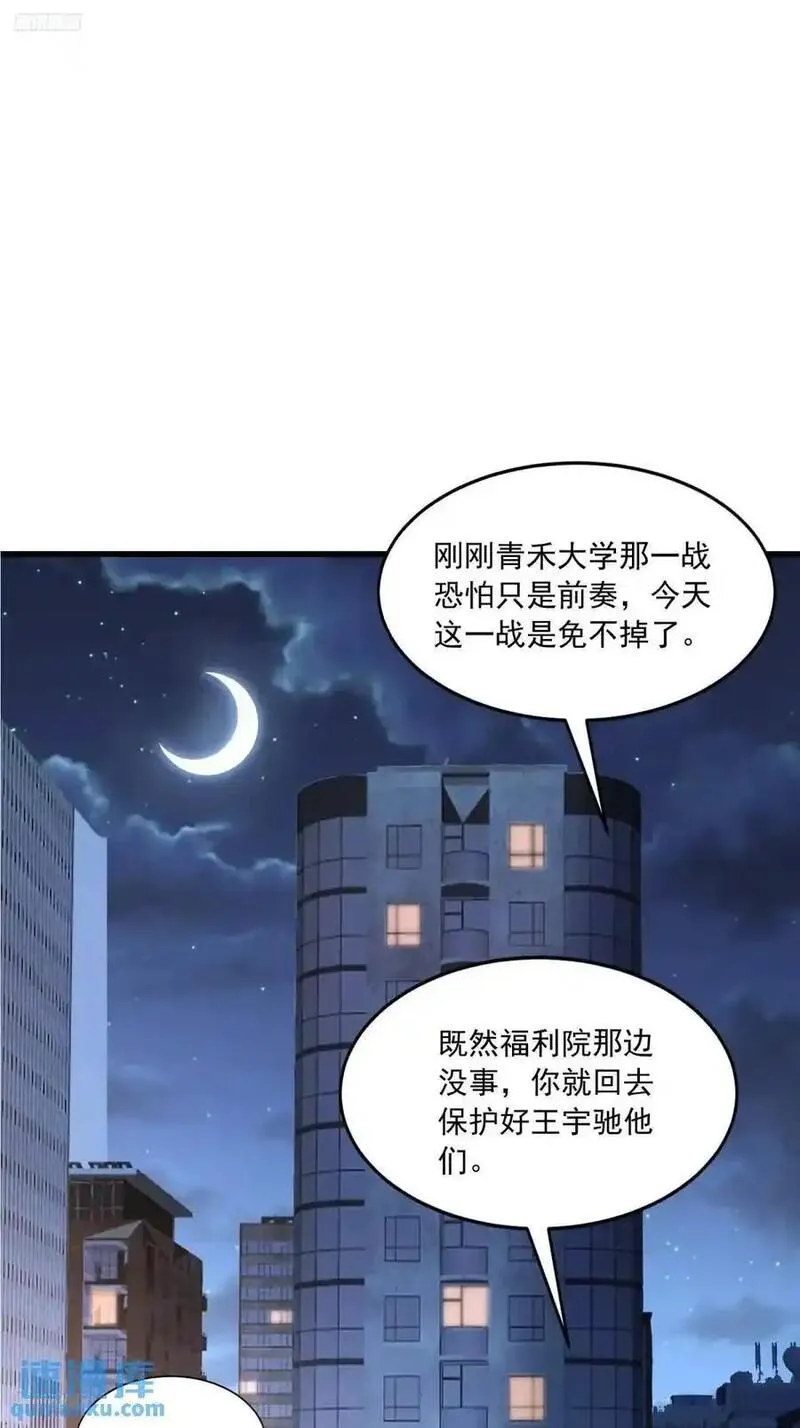 第一序列第二季什么时候出漫画,344 为真相而战！3图