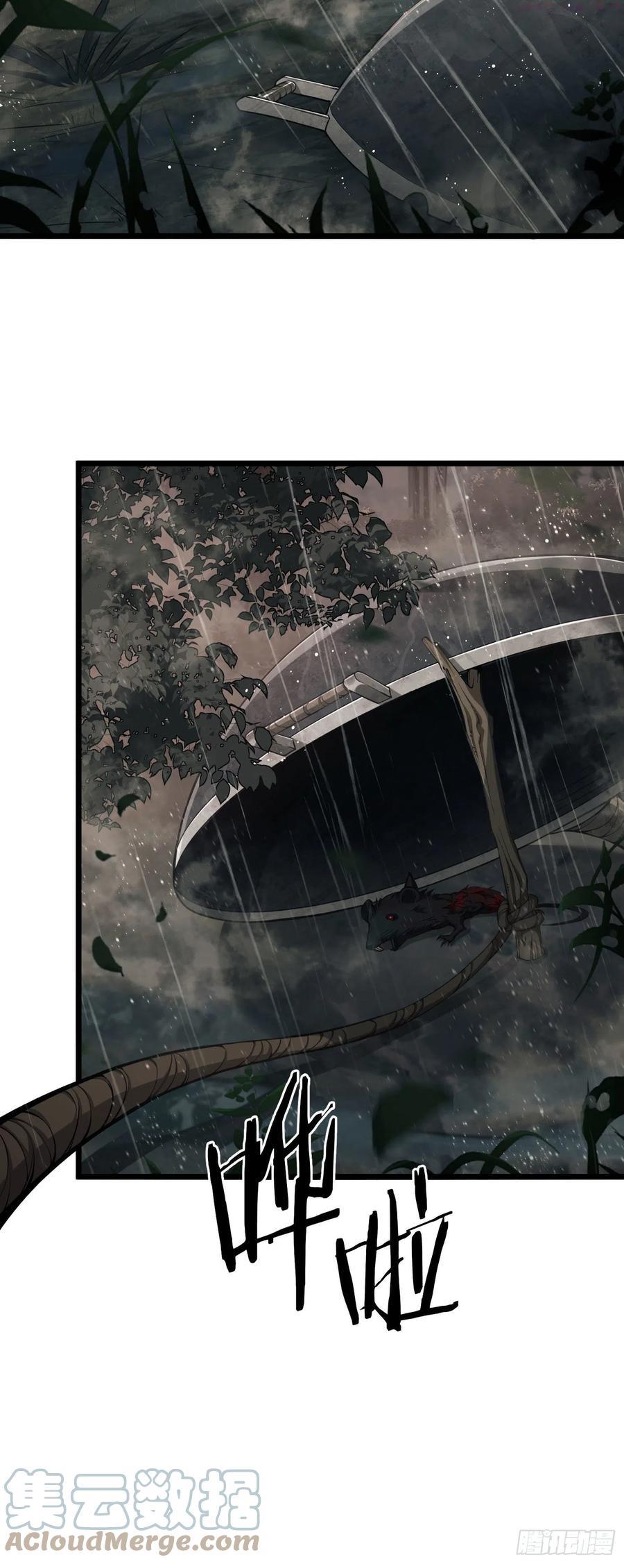 第一序列听书免费在线漫画,01 脑子有病4图