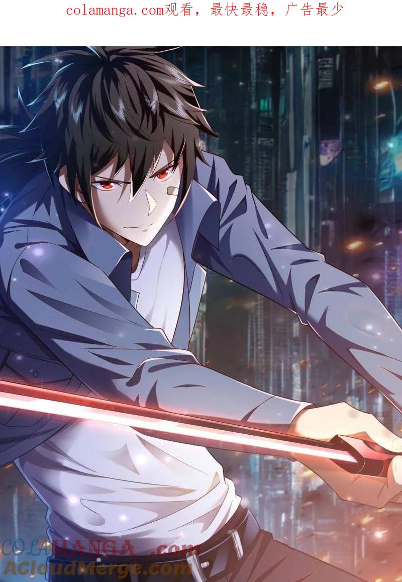 第一序列第6本漫画,第437话 436 真正的猎人1图