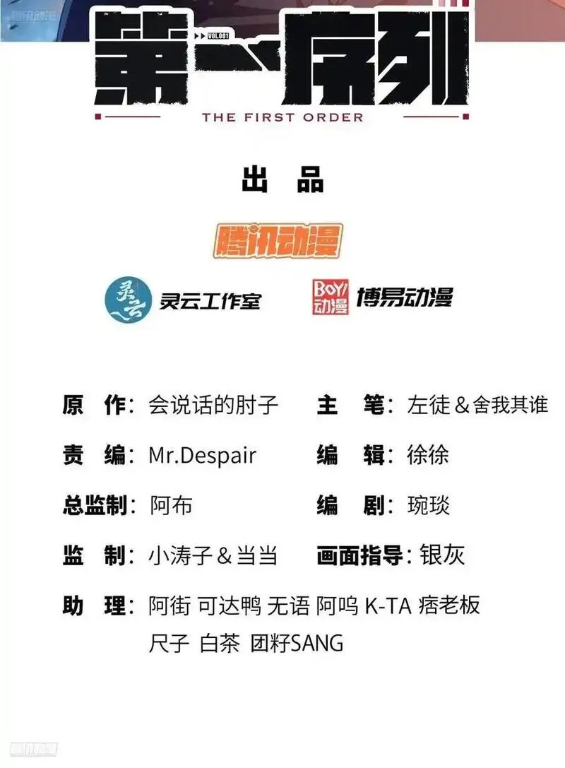 第一序列漫画免费观看全集下拉漫画,360 地下黑市2图