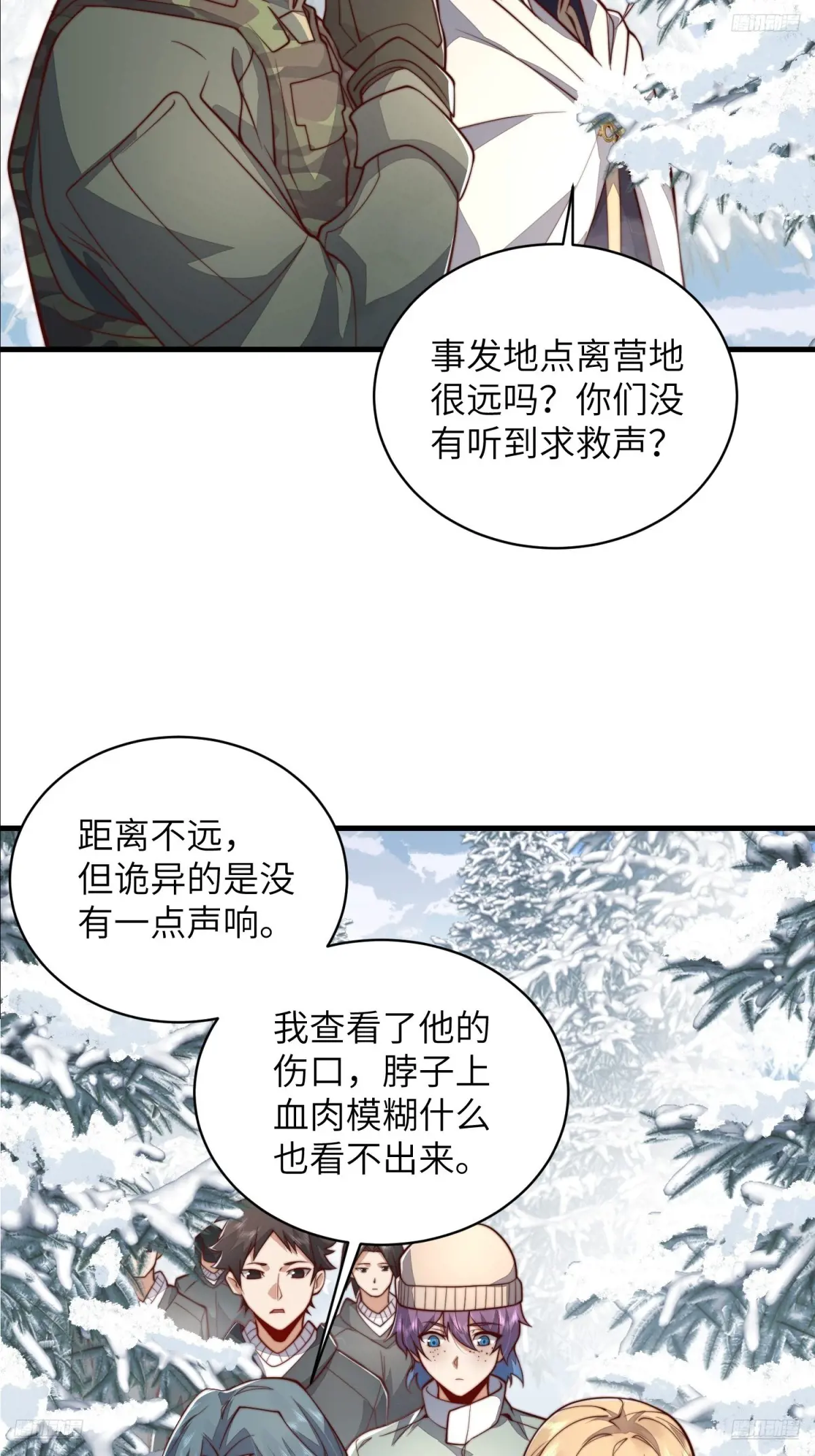 第一序列漫画免费观看全集下拉漫画,366 完美级跳绳5图