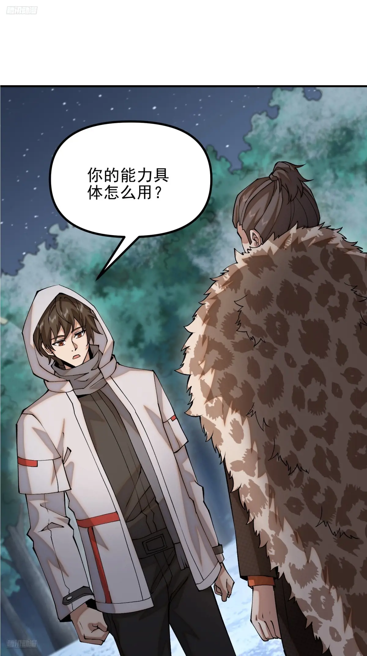 第一序列第6本漫画,384 合作暗杀T53图