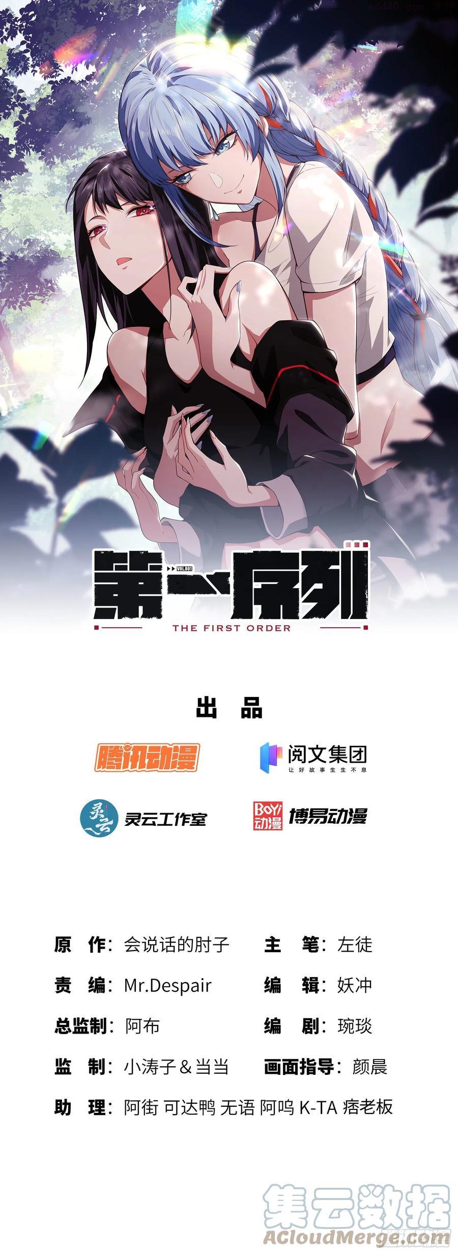 第一序列漫画免费阅读下拉式漫画,25 猪撞树上了1图