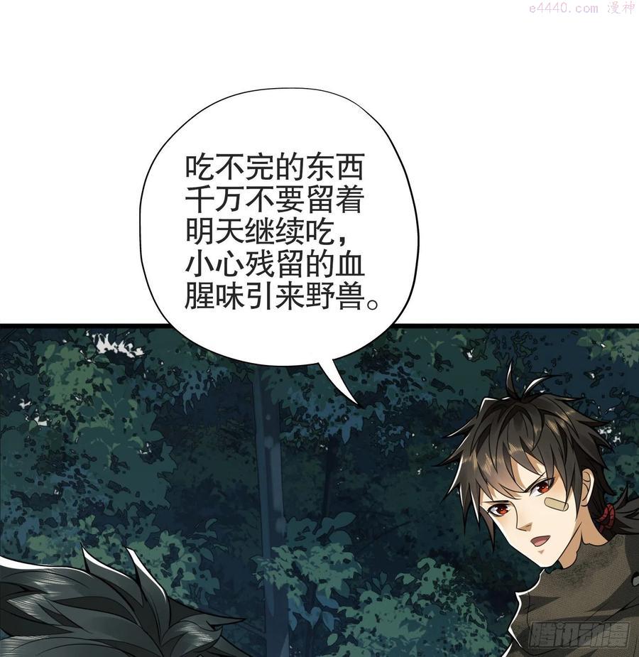 第一序列~漫画,26 我喜欢你3图