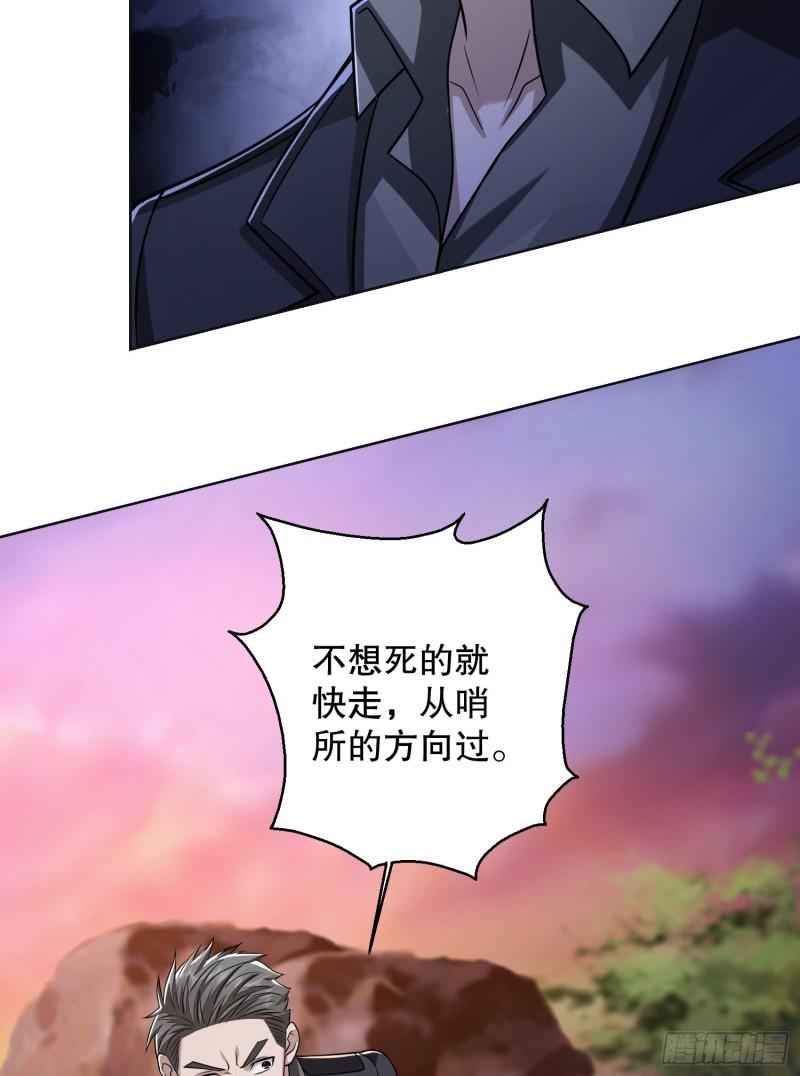 第一序列漫画免费观看全集下拉漫画,108 狼群成精了5图