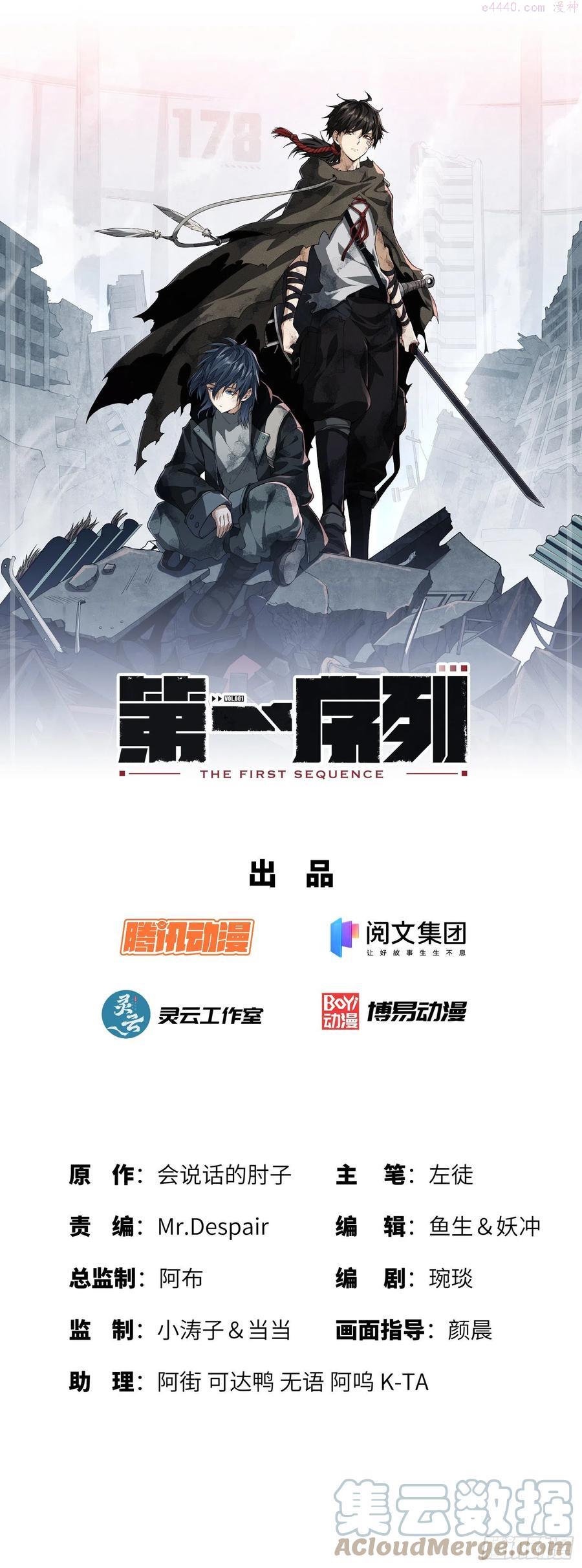 第一序列漫画免费观看全集下拉漫画,07 冒牌医生1图