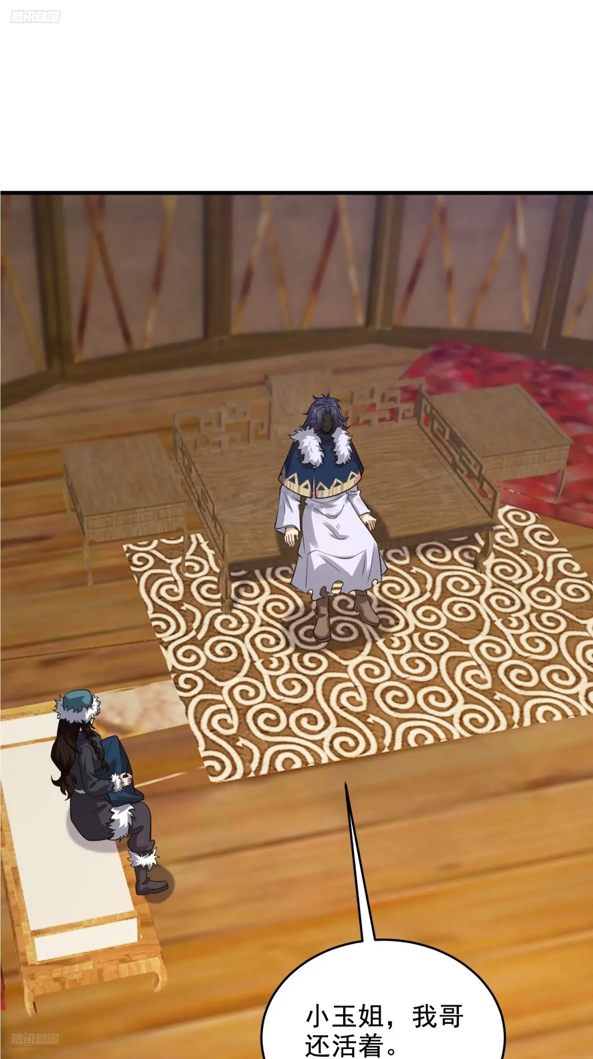 第一序列漫画免费观看全集下拉漫画,408 黑袍之主3图