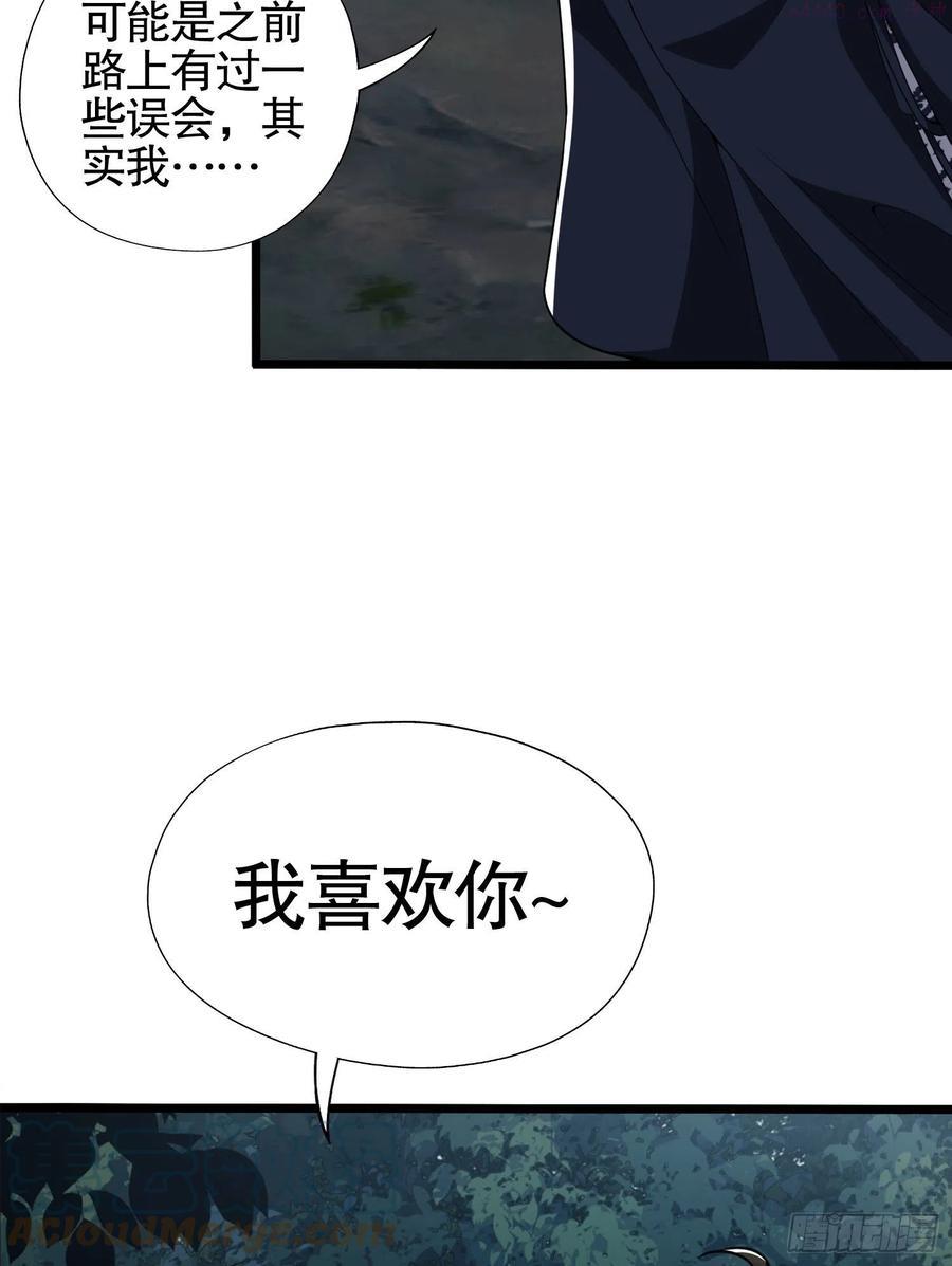 第一序列~漫画,26 我喜欢你2图