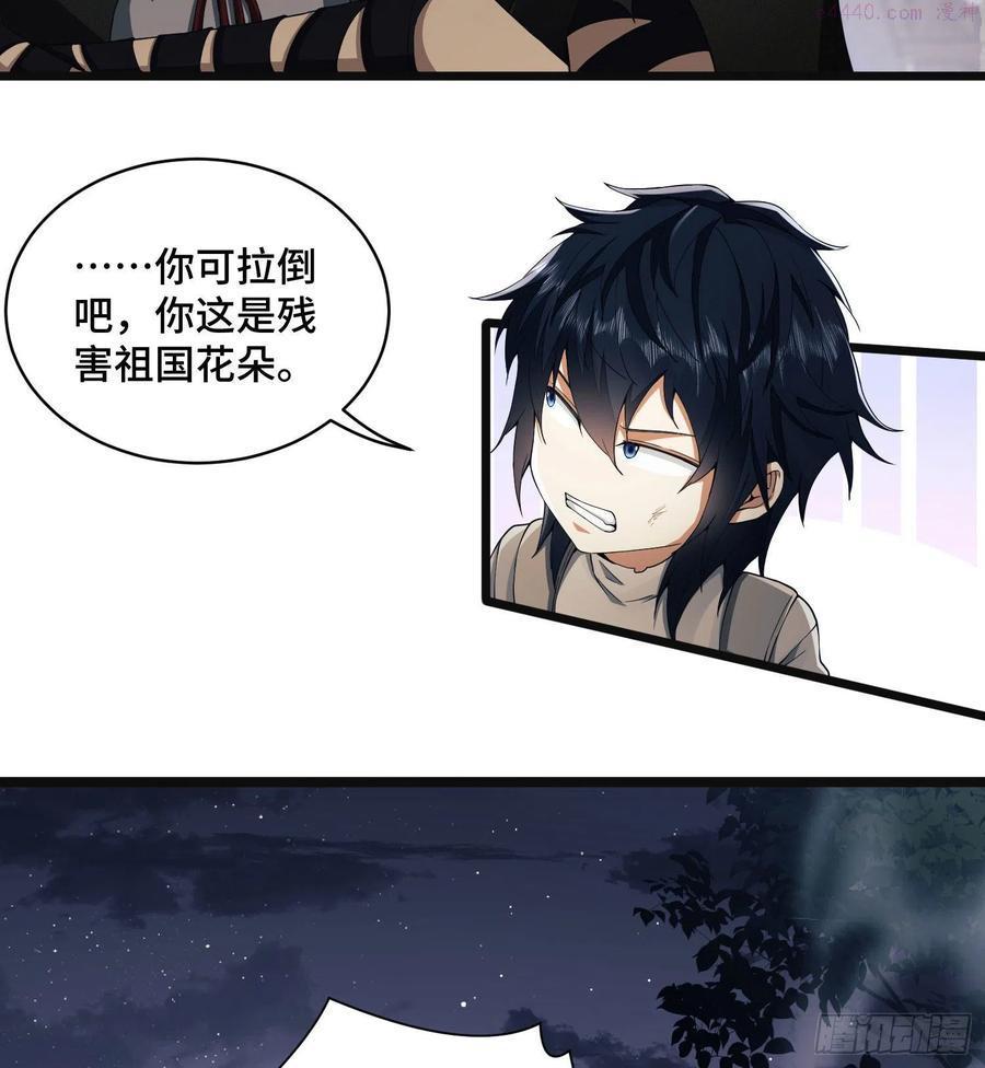 第一序列漫画免费观看全集下拉漫画,07 冒牌医生5图