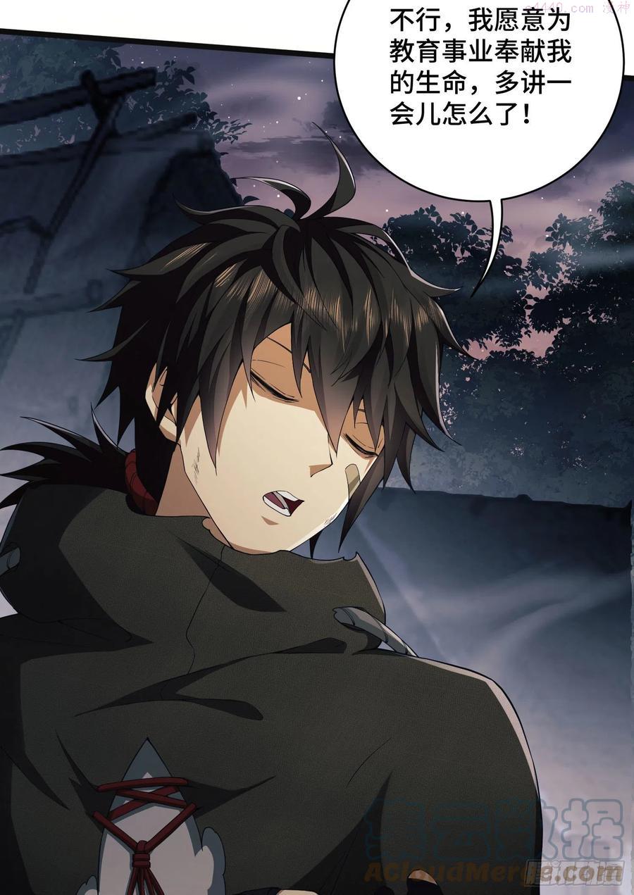 第一序列漫画免费观看全集下拉漫画,07 冒牌医生4图