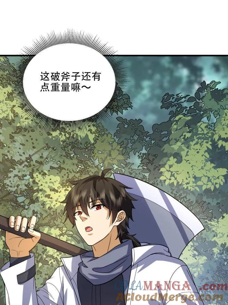 第一序列第6本漫画,第437话 436 真正的猎人5图