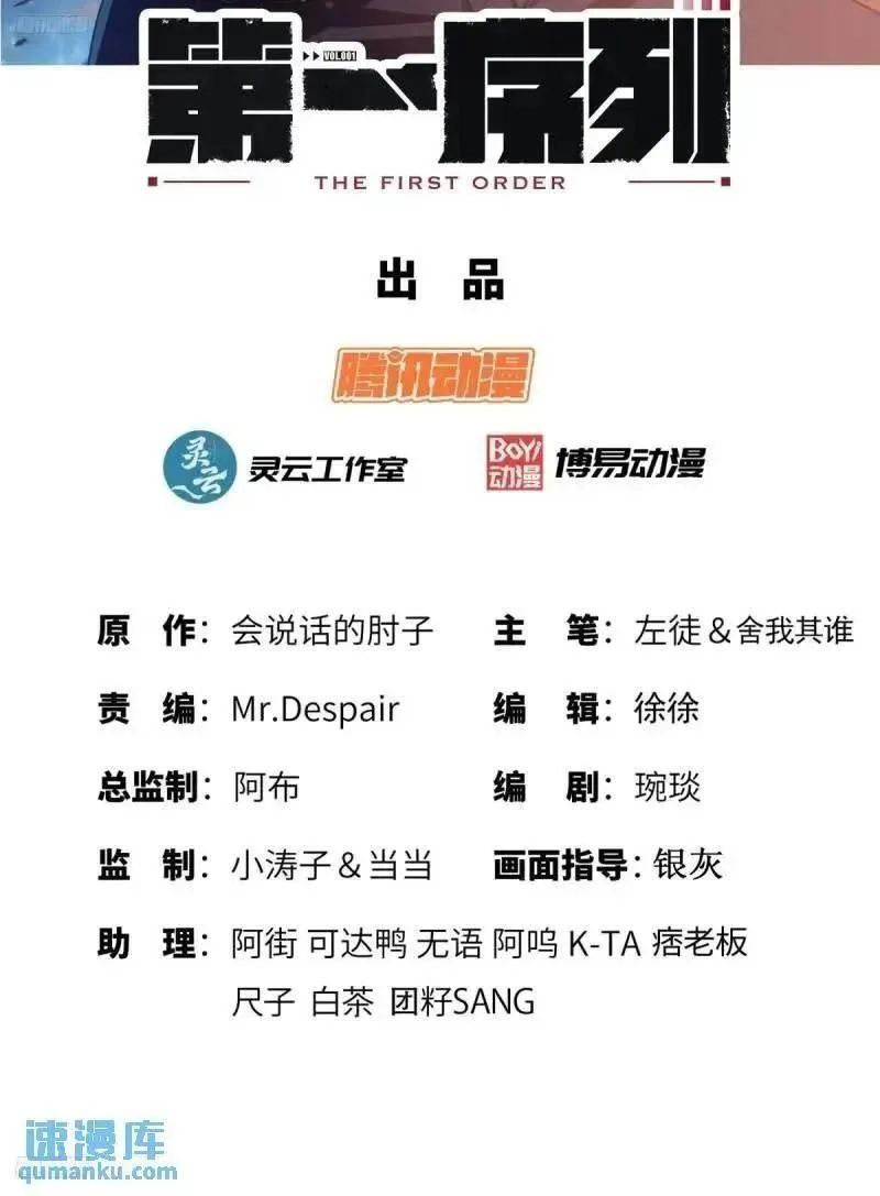 第一序列第6本漫画,318 调查爬墙虎2图