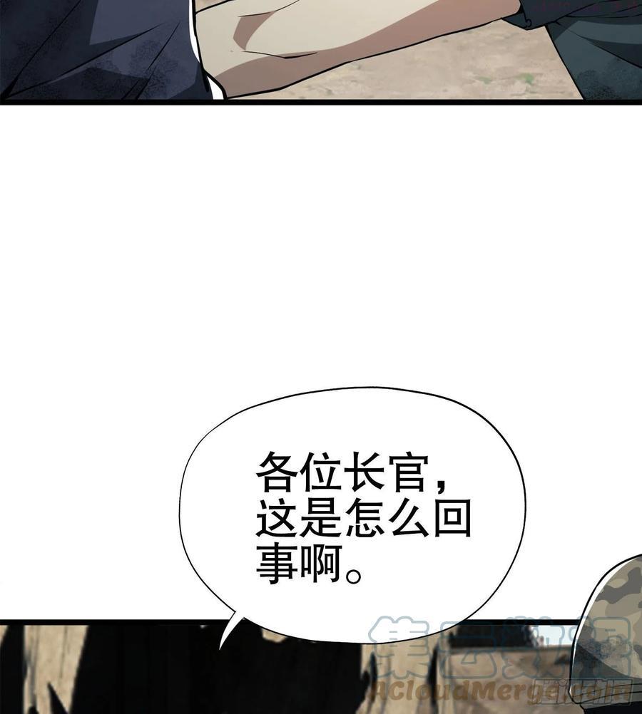 第一序列第6本漫画,15 他人之不幸4图