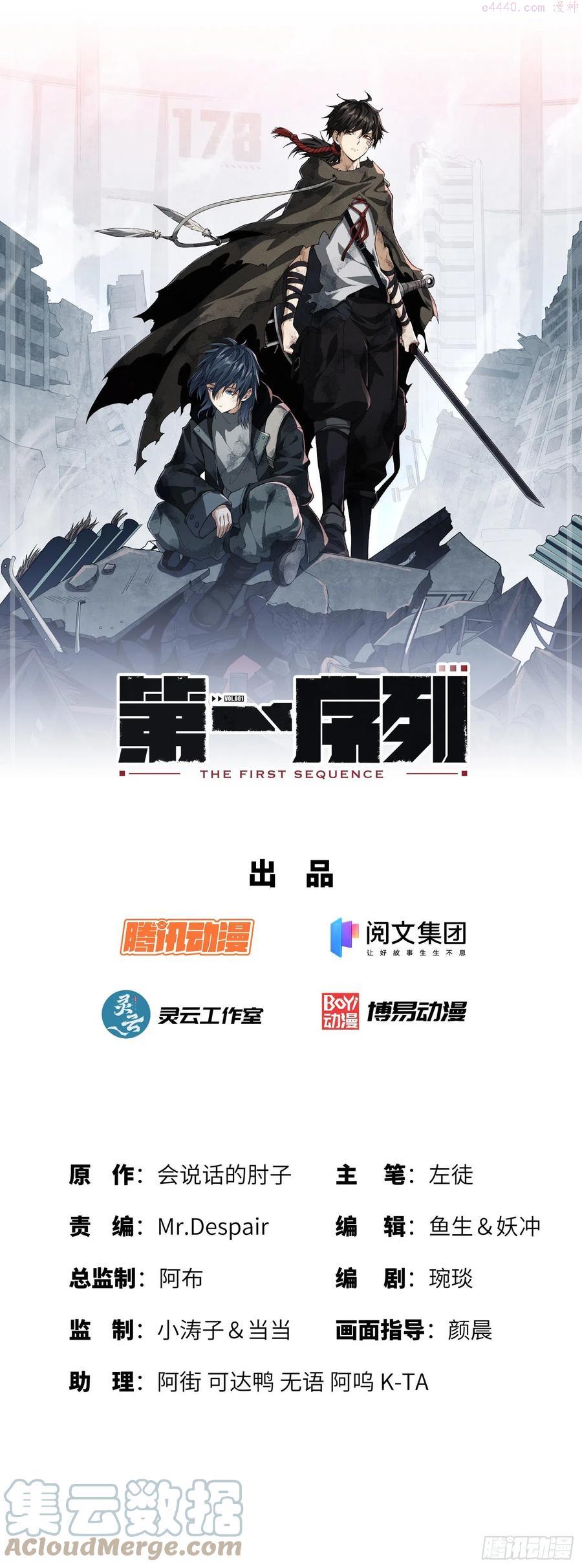 第一序列第6本漫画,15 他人之不幸1图